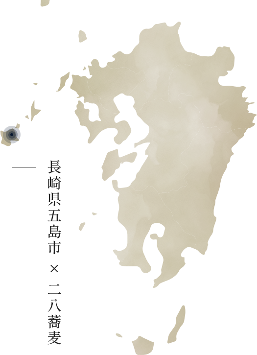 長崎県五島市 × 二八蕎麦